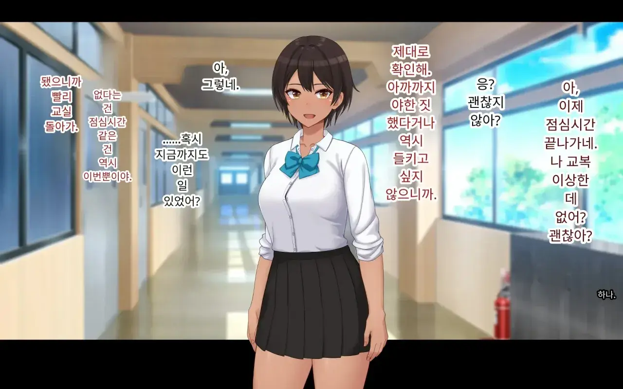 Naka Ga Ii Onna Tomodachi Wa Aitsu No Kanojo Datta | 친한 여자 친구가 알고 보니 그의 여자 친구였다.
